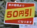 年越しそば