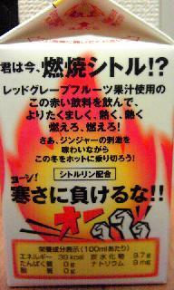 日清ヨーク「燃焼シトル!?」