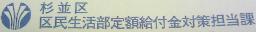 定額給付金