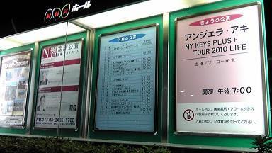 アンジェラ・アキ「MY KEYS PLUS+ TOUR 2010 LIFE」