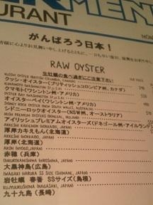 オイスターバーで牡蠣ざんまい