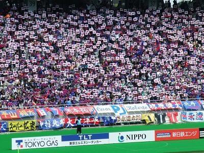FC東京×コンサドーレ札幌